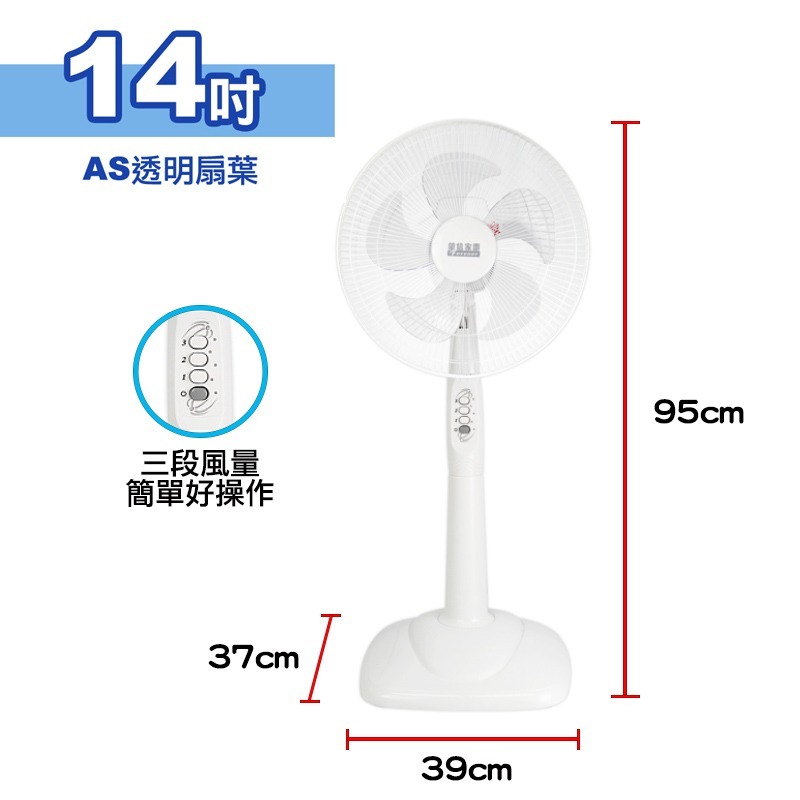 【華信】14吋三段風速左右擺頭立扇 HF-1499-細節圖3