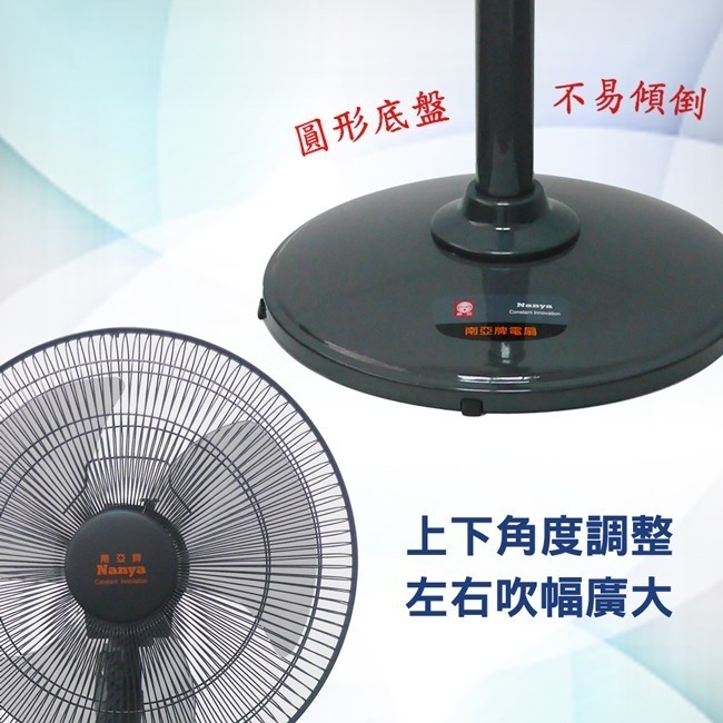 【NANYA南亞牌】16吋強化金屬管立扇 EF-9616-細節圖5
