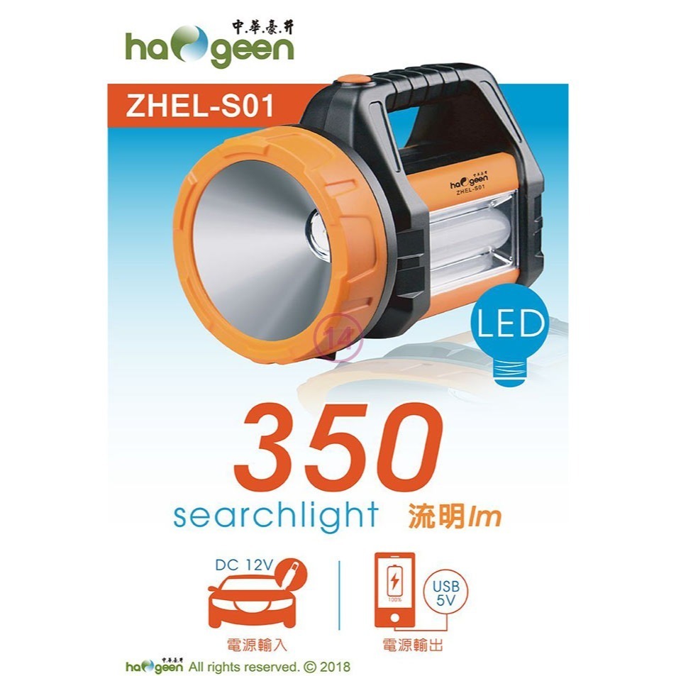 【haogeen中華豪井】炯亮350流明 露營登山 充電式探照燈 ZHEL-S01-細節圖3