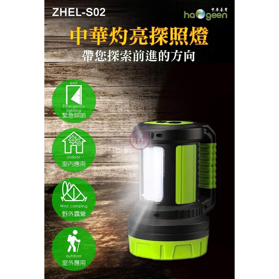 【haogeen中華豪井】灼亮450流明 露營登山 充電式探照燈 ZHEL-S02-細節圖4