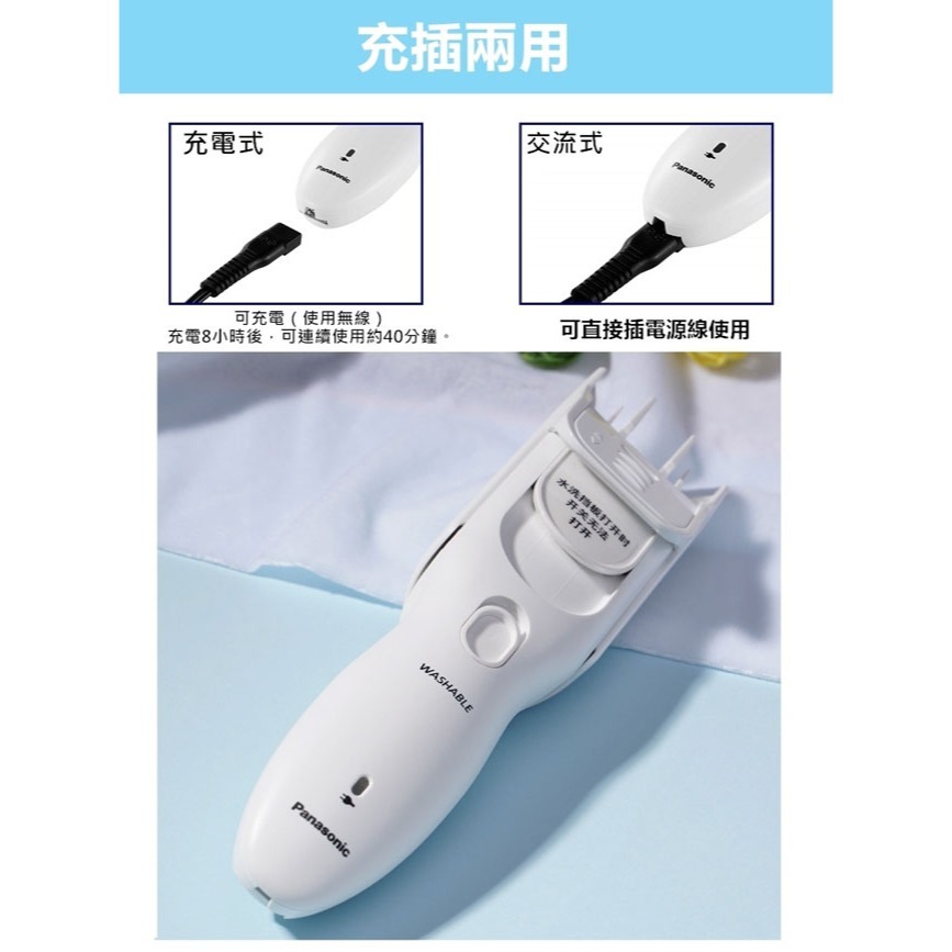 【Panasonic國際牌】充插兩用電動理髮器/剪髮器 ER-PGF40-細節圖8