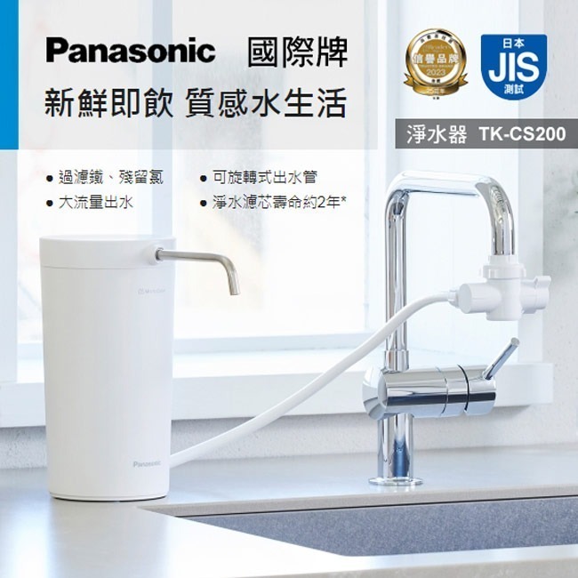 【Panasonic國際牌】桌上型淨水器 TK-CS200-細節圖3