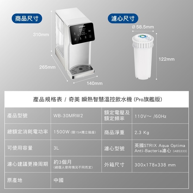 【CHIMEI奇美】瞬熱智慧溫控飲水機 WB-30MRW2-細節圖11