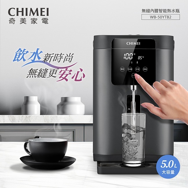 【CHIMEI奇美】5.0L不鏽鋼無縫內膽智能溫控熱水瓶 WB-50YTB2-細節圖3