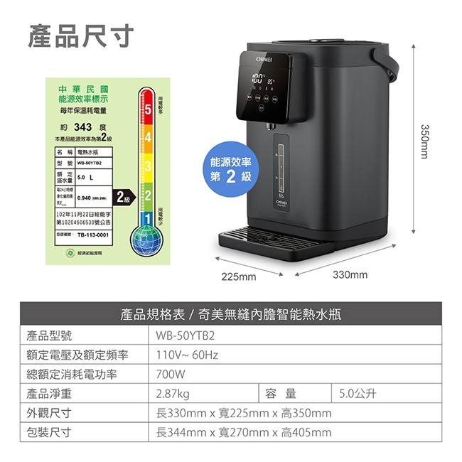 【CHIMEI奇美】5.0L不鏽鋼無縫內膽智能溫控熱水瓶 WB-50YTB2-細節圖11