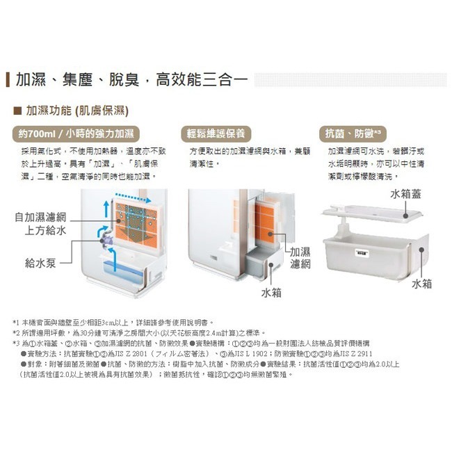 【HITACHI日立】日本製原裝加濕型空氣清淨機 UDP-P110-細節圖6