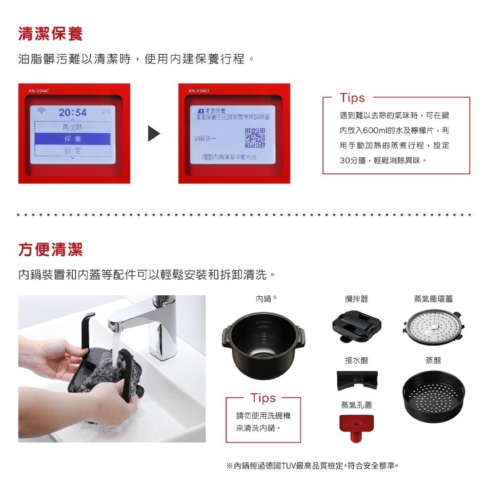 【SHARP夏普】2.4公升HEALSIO智慧攪拌零水鍋 KN-V24AT-細節圖8