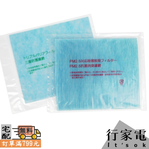 【MITSUBISHI三菱】PM2.5抗菌消臭濾網/三重防護濾網 MJPR-EHTVFT-TW