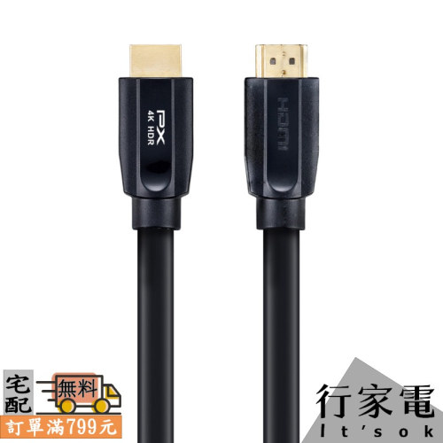 【PX大通】高速乙太網HDMI線 HD2-7.5MM/ 10MM/ 13MM/ 15MM/ 20MM