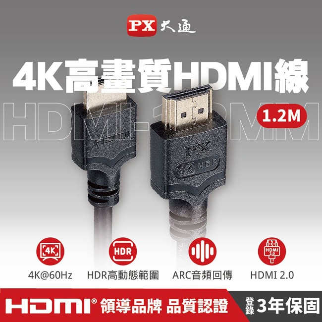 【PX大通】4K@60高畫質HDMI線 HDMI-1.2MM/ 1.5MM/ 2MM/ 3MM/ 5MM-細節圖3