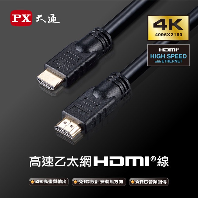 【PX大通】4K@30高畫質高速乙太網HDMI線 HDMI-7.5MM/ 10MM/ 13MM/ 15MM-細節圖3