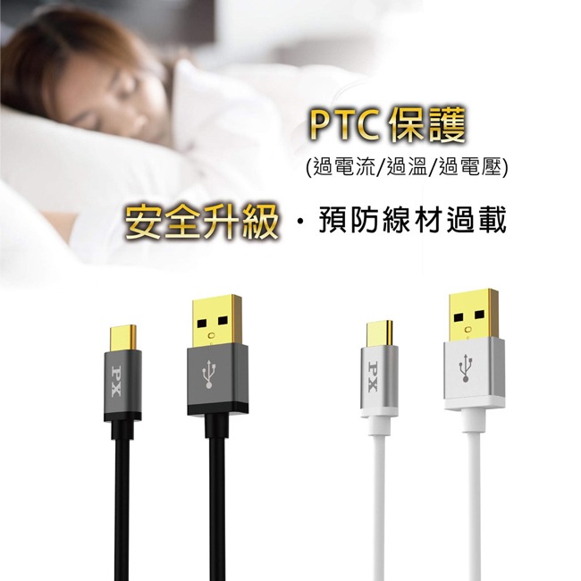 【PX大通】USB 2.0 A to C快速充電傳輸線(2m) UAC2-2W / UAC2-2B-細節圖4