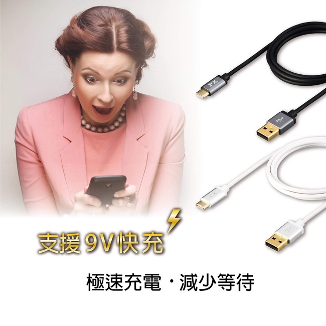 【PX大通】USB 2.0 A to C快速充電傳輸線(2m) UAC2-2W / UAC2-2B-細節圖5