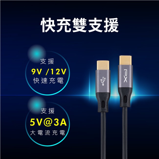 【PX大通】USB 2.0 C to C充電傳輸線(1m/2m) UCC2-1B / UCC2-2B-細節圖7