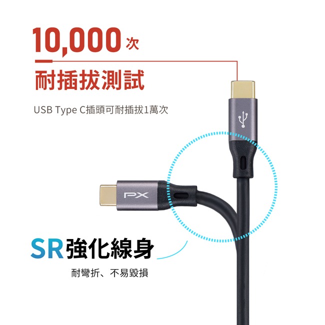 【PX大通】USB 2.0 C to C充電傳輸線(1m/2m) UCC2-1B / UCC2-2B-細節圖9