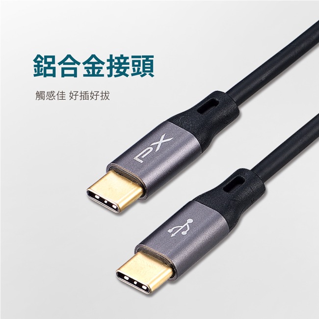 【PX大通】USB 2.0 C to C充電傳輸線(1m/2m) UCC2-1B / UCC2-2B-細節圖10