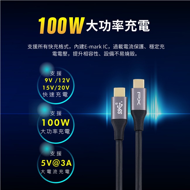 【PX大通】USB 3.1 GEN1 C to C超高速充電傳輸線(1m/2m) UCC3-1B / UCC3-2B-細節圖7