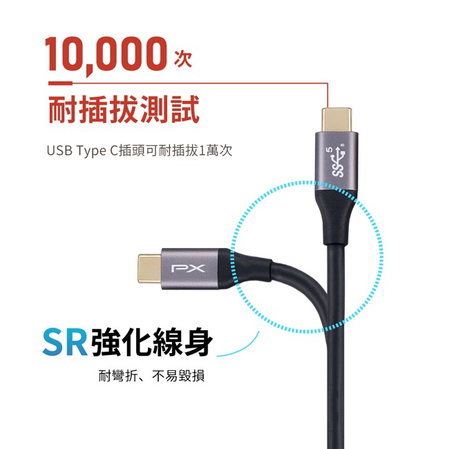 【PX大通】USB 3.1 GEN1 C to C超高速充電傳輸線(1m/2m) UCC3-1B / UCC3-2B-細節圖10