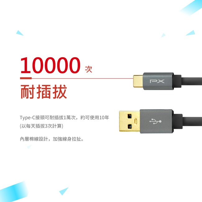 【PX大通】USB 3.1 GEN1 C to A超高速充電傳輸線(1米/2米) UAC3-1B / UAC3-2B-細節圖8