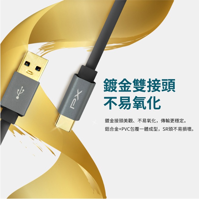 【PX大通】USB 3.1 GEN1 C to A超高速充電傳輸線(1米/2米) UAC3-1B / UAC3-2B-細節圖9