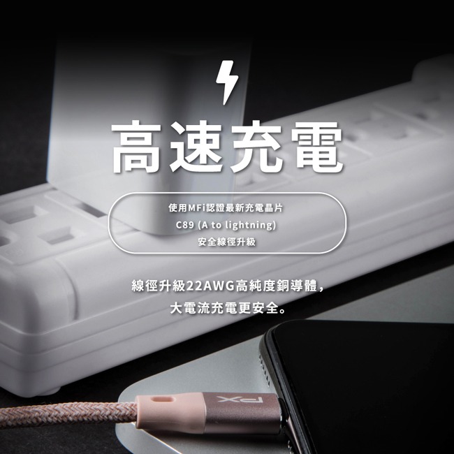 【PX大通】USB A to Lightning快速充電傳輸線1米 UAL-1G / UAL-1P-細節圖4