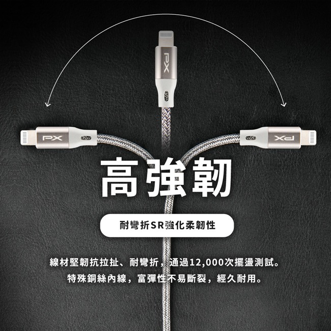 【PX大通】USB A to Lightning快速充電傳輸線1米 UAL-1G / UAL-1P-細節圖5