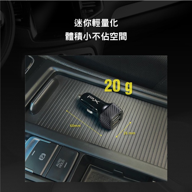 【PX大通】車用USB電源供應器(Type-A x 2) PCC-2420-細節圖9