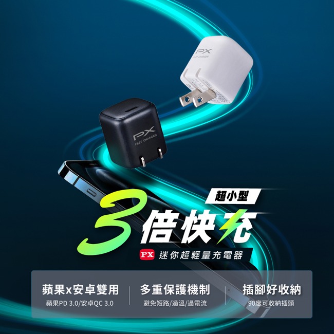 【PX大通】蘋果MFI認證USB Type-C to Lightning快充組合包 UCP-L120M-細節圖3