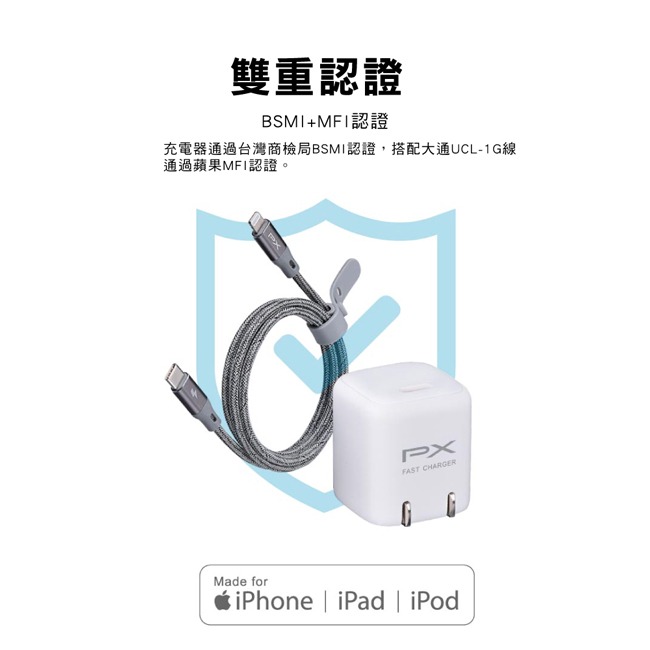 【PX大通】蘋果MFI認證USB Type-C to Lightning快充組合包 UCP-L120M-細節圖10