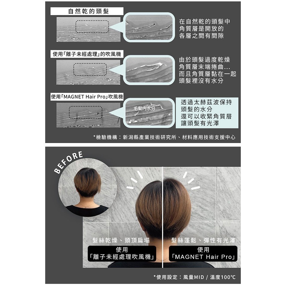 【MAGNET Hair Pro】日本礦石負離子沙龍吹風機 HCD-G07CBTW-細節圖8