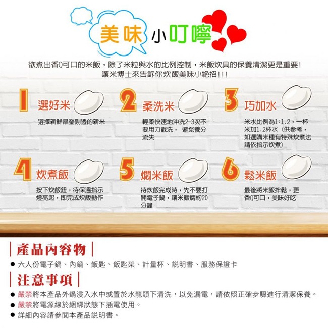 【zushiang日象】6人份立體保溫電子鍋 ZOR-6QW-細節圖5