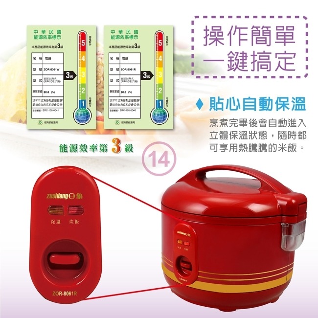 【zushiang日象】6人份立體保溫電子鍋 ZOR-6QW-細節圖6