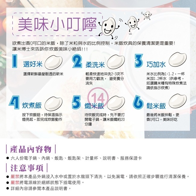 【zushiang日象】6人份立體保溫電子鍋 ZOR-8061W-細節圖6