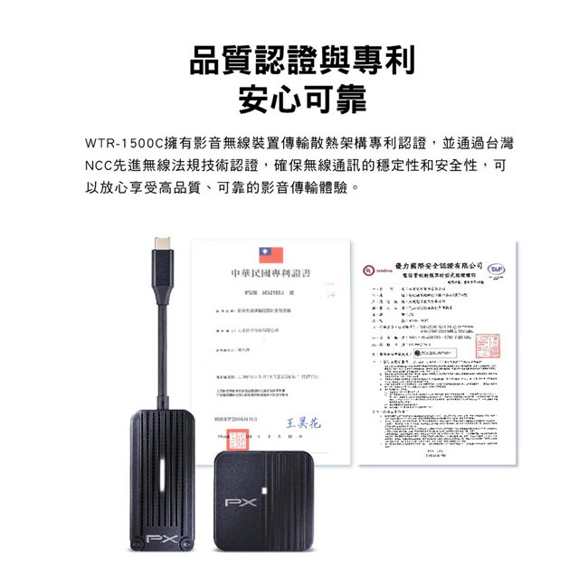 【PX大通】無線投影Type C行動無線影音傳輸器 WTR-1500C-細節圖9