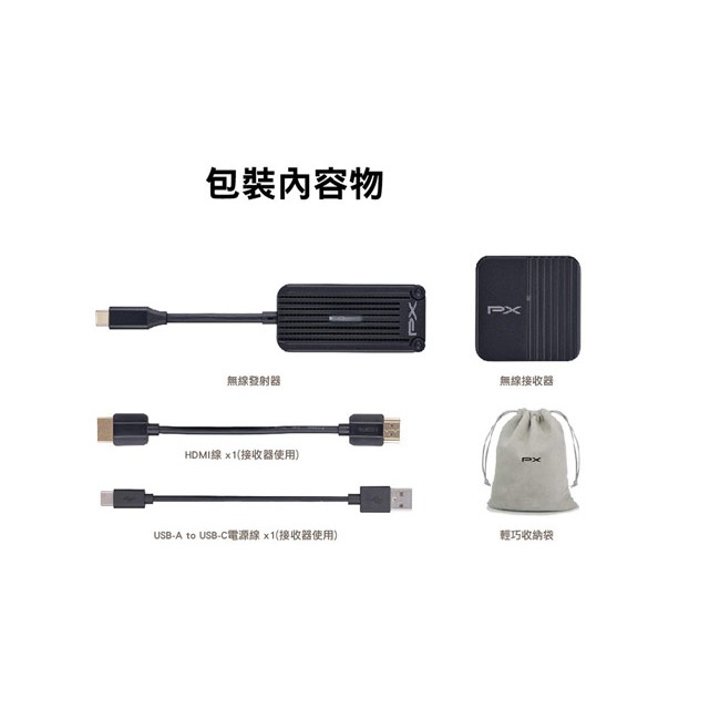 【PX大通】無線投影Type C行動無線影音傳輸器 WTR-1500C-細節圖11