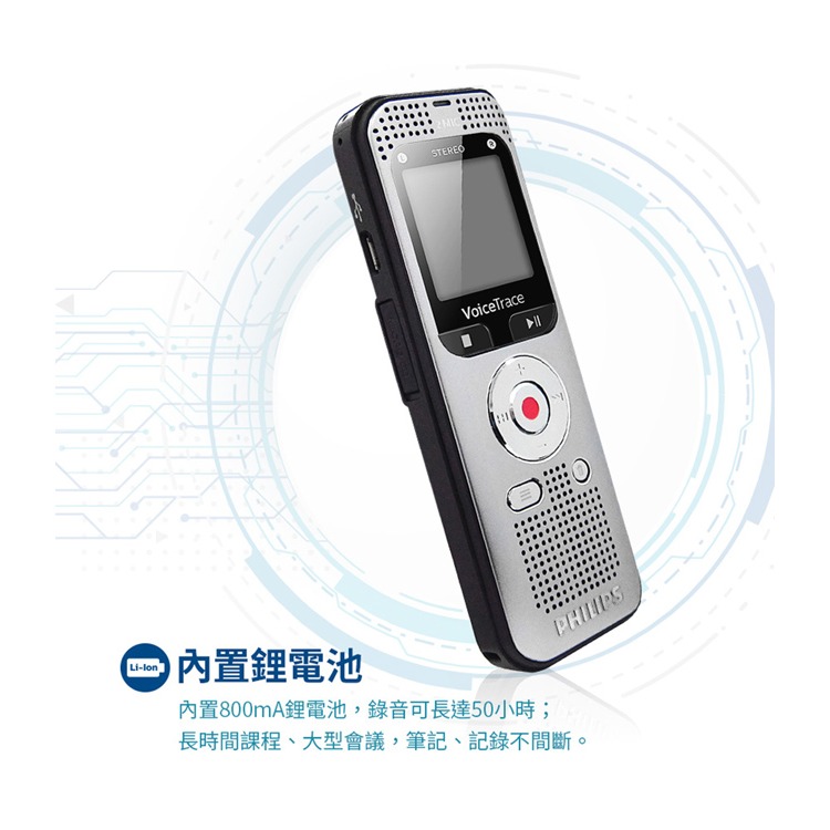 【PHILIPS飛利浦】多功能數位立體聲錄音筆 DVT2050-細節圖9