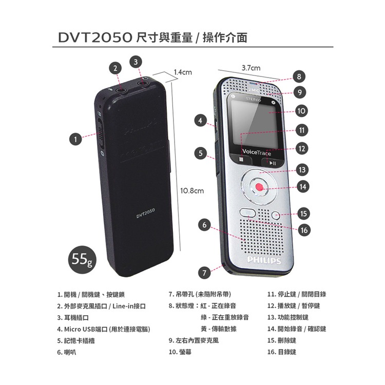 【PHILIPS飛利浦】多功能數位立體聲錄音筆 DVT2050-細節圖10