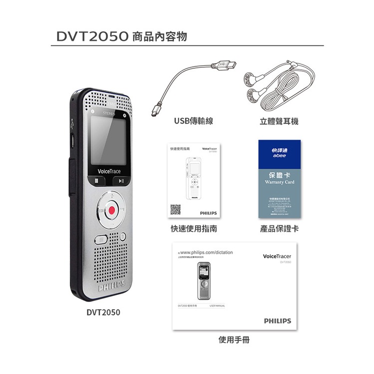 【PHILIPS飛利浦】多功能數位立體聲錄音筆 DVT2050-細節圖11