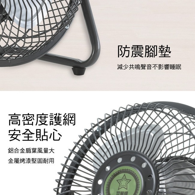 【雙星】7吋輕巧型鋁葉涼風扇 TS-747-細節圖4