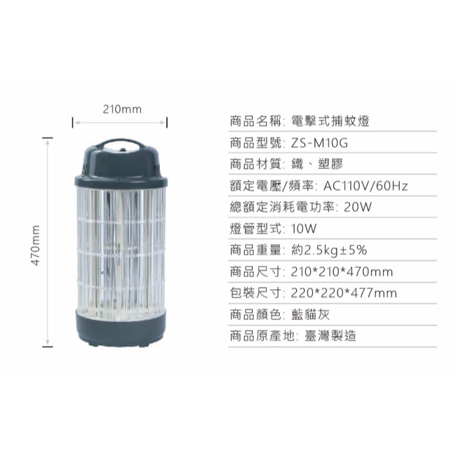 【zushiang日象】10W電擊式捕蚊燈 ZS-M10G-細節圖10