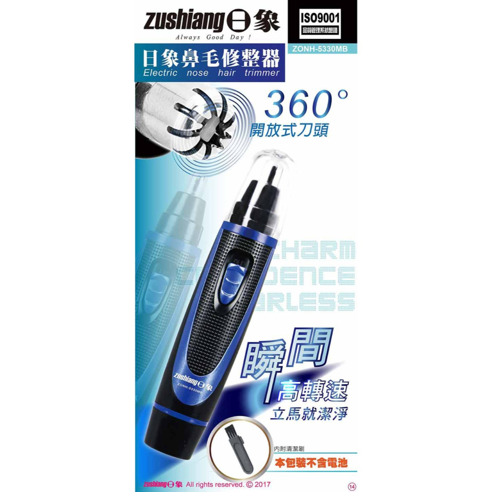 【zushiang日象】電動鼻毛修整器(電池式) ZONH-5330MB-細節圖3