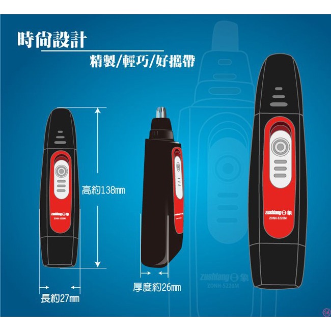 【zushiang日象】電動鼻毛修整器(電池式) ZONH-5220M-細節圖6