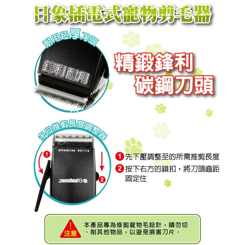 【zushiang日象】插電式有線寵物電動剪毛器 ZOH-1900G-細節圖4