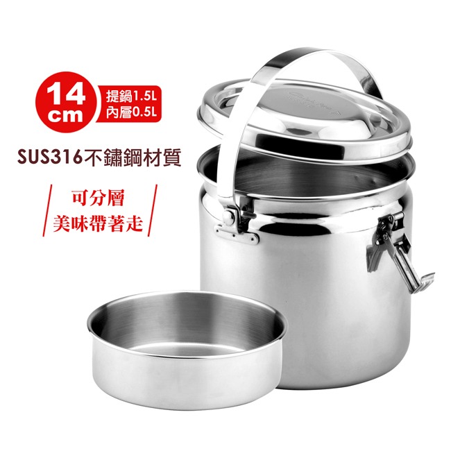 【潔豹】健康316不鏽鋼雙層密封提鍋14cm-細節圖3
