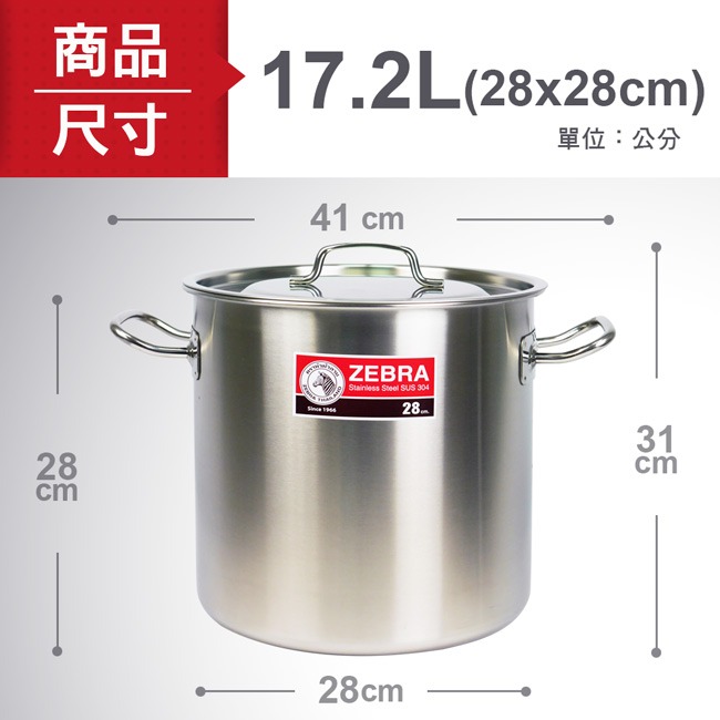 【ZEBRA斑馬】28公分不鏽鋼深型魯桶(28x28cm/17.2L)-細節圖9