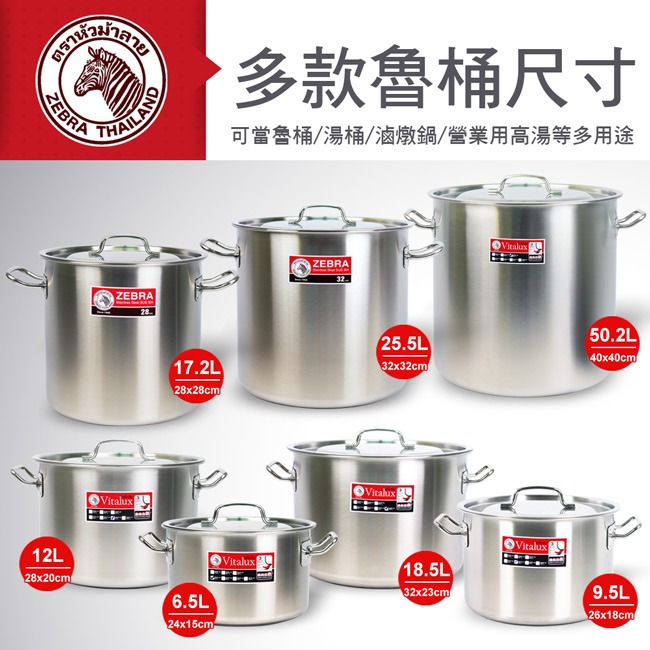 【ZEBRA斑馬】28公分不鏽鋼深型魯桶(28x28cm/17.2L)-細節圖10