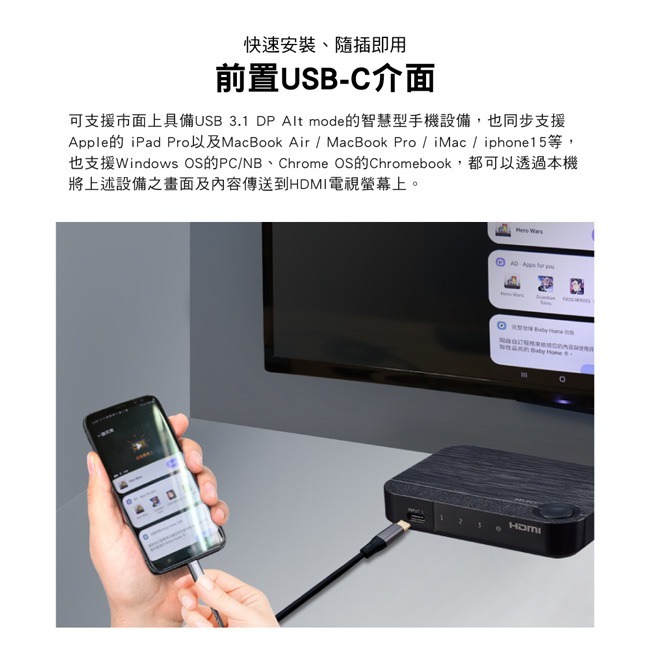 【PX大通】USB-C HDMI 4K電腦手機高效率擴充切換器 HC2-310PD-細節圖8