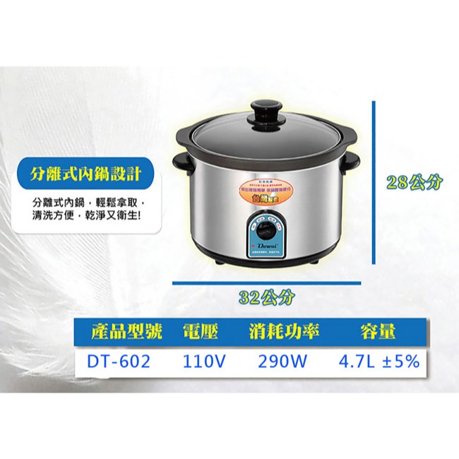 【Dowai多偉】4.7L不鏽鋼耐熱陶瓷燉鍋 DT-602-細節圖11