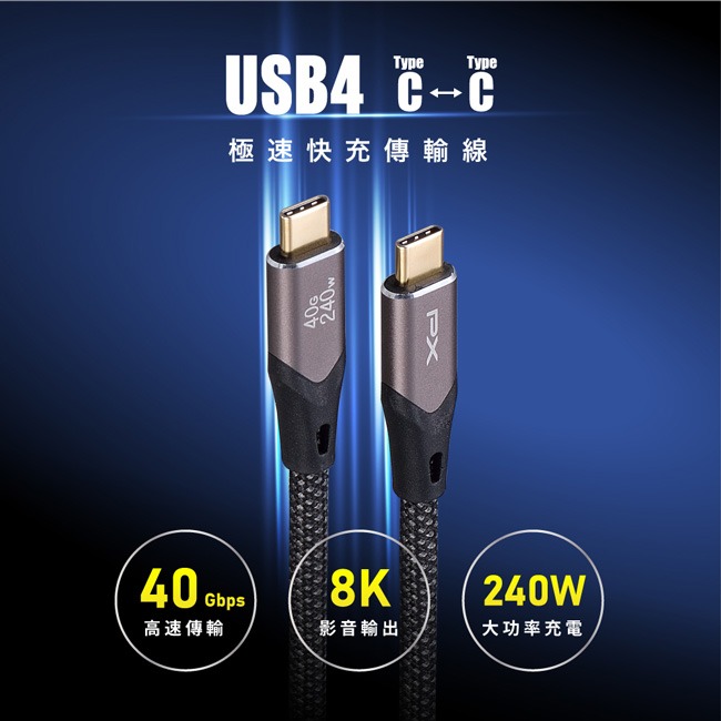 【PX大通】Type C to C 極速快充傳輸線2米(240W/40G) UCC4X-2B-細節圖3