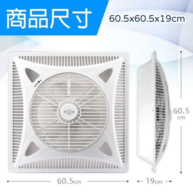 【雙星】14吋輕鋼架專用DC循環吸頂扇 TS-3303-細節圖8